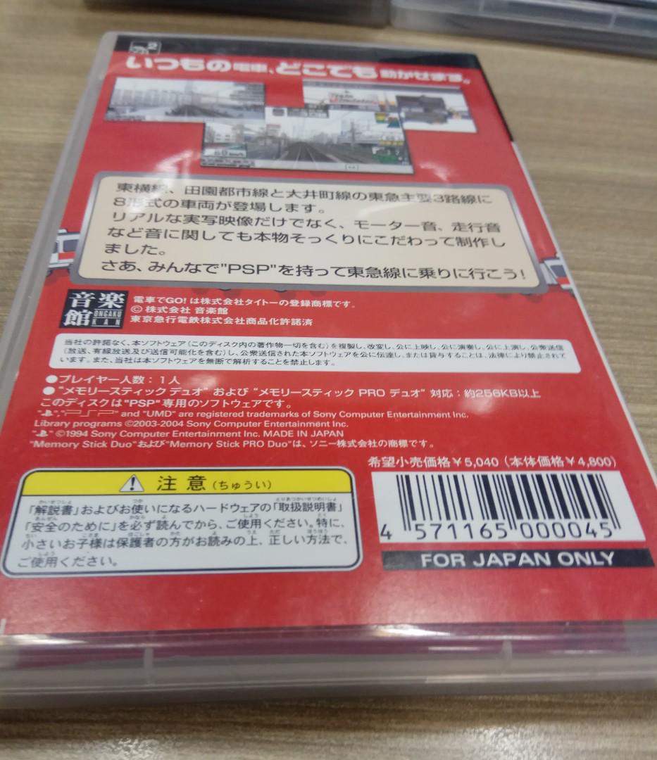 PSP Game Mobile Train Simulator+電車でGO! 東京急行編, 興趣及遊戲