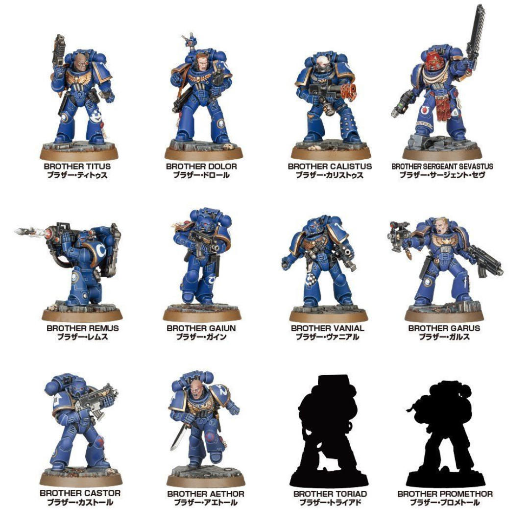 Warhammer 40K Space Marine Heroes (Series 1) Complete Set, Hobbies