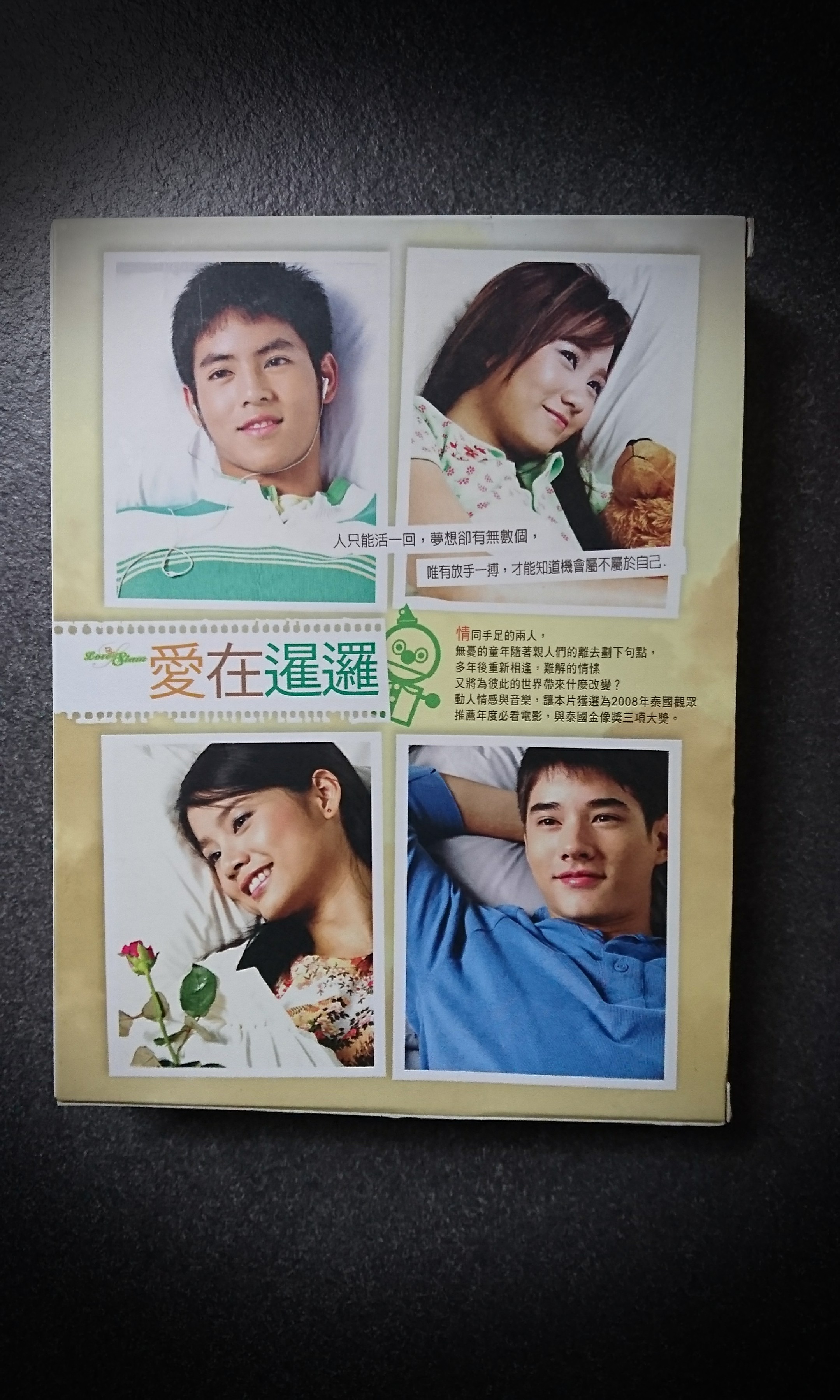 Love At Siam @ 3 DVDs Set @ (Director edition), 興趣及遊戲, 收藏品