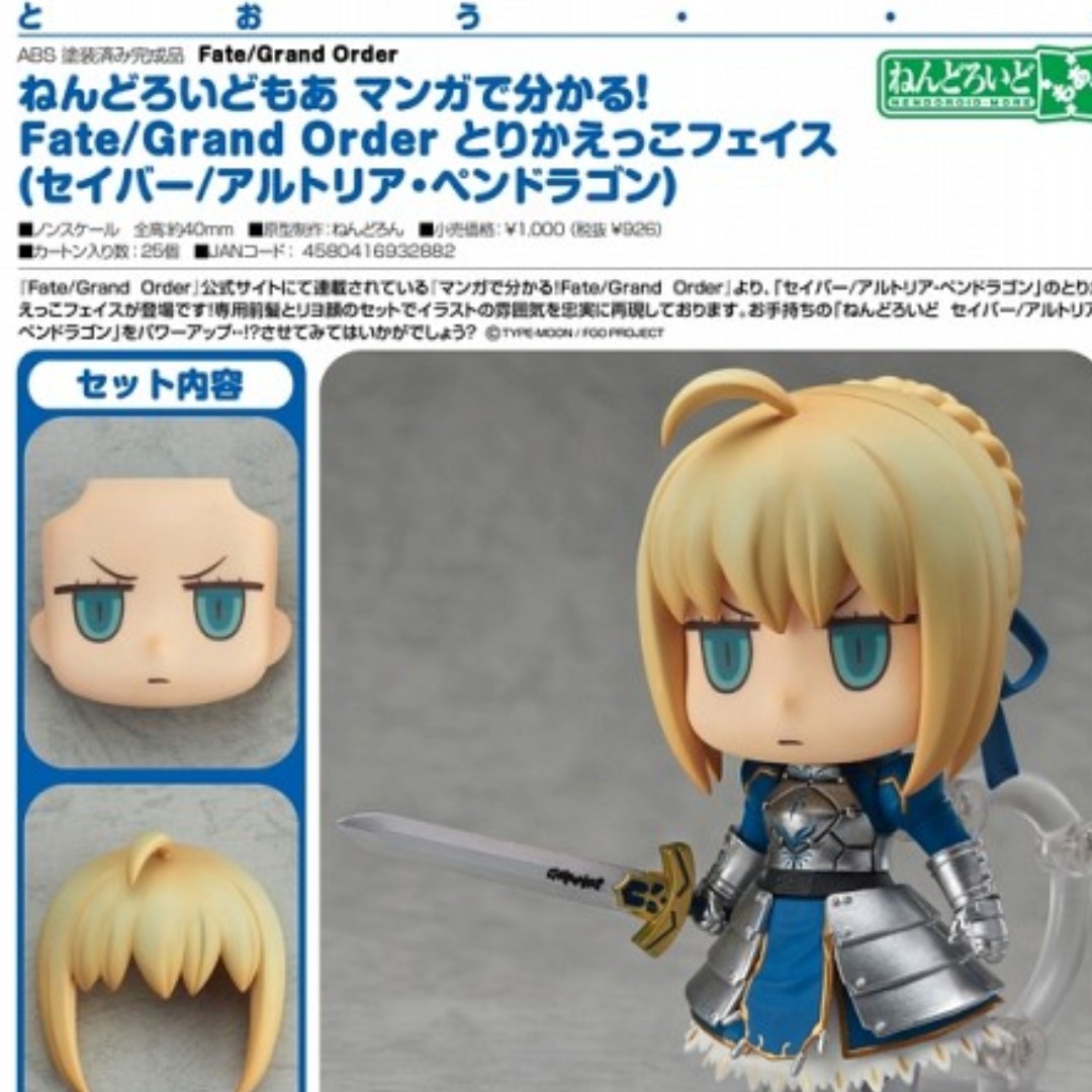 Nendoroid More Learning With Manga Face Swap Saber Last