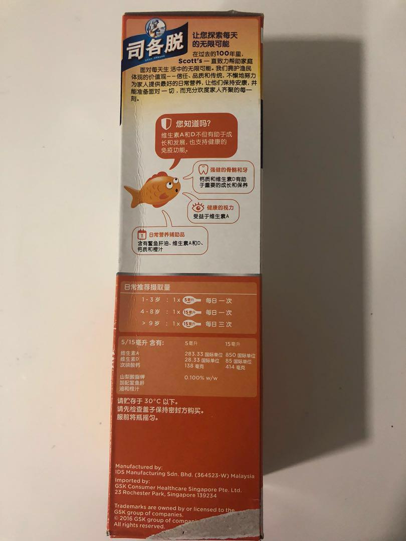 Scott S Cod Liver Oil In Orange Flavour Babies Kids Nursing Feeding Weaning Toddler Feeding On Carousell
