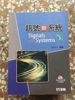 訊號與系統