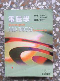 電磁學
