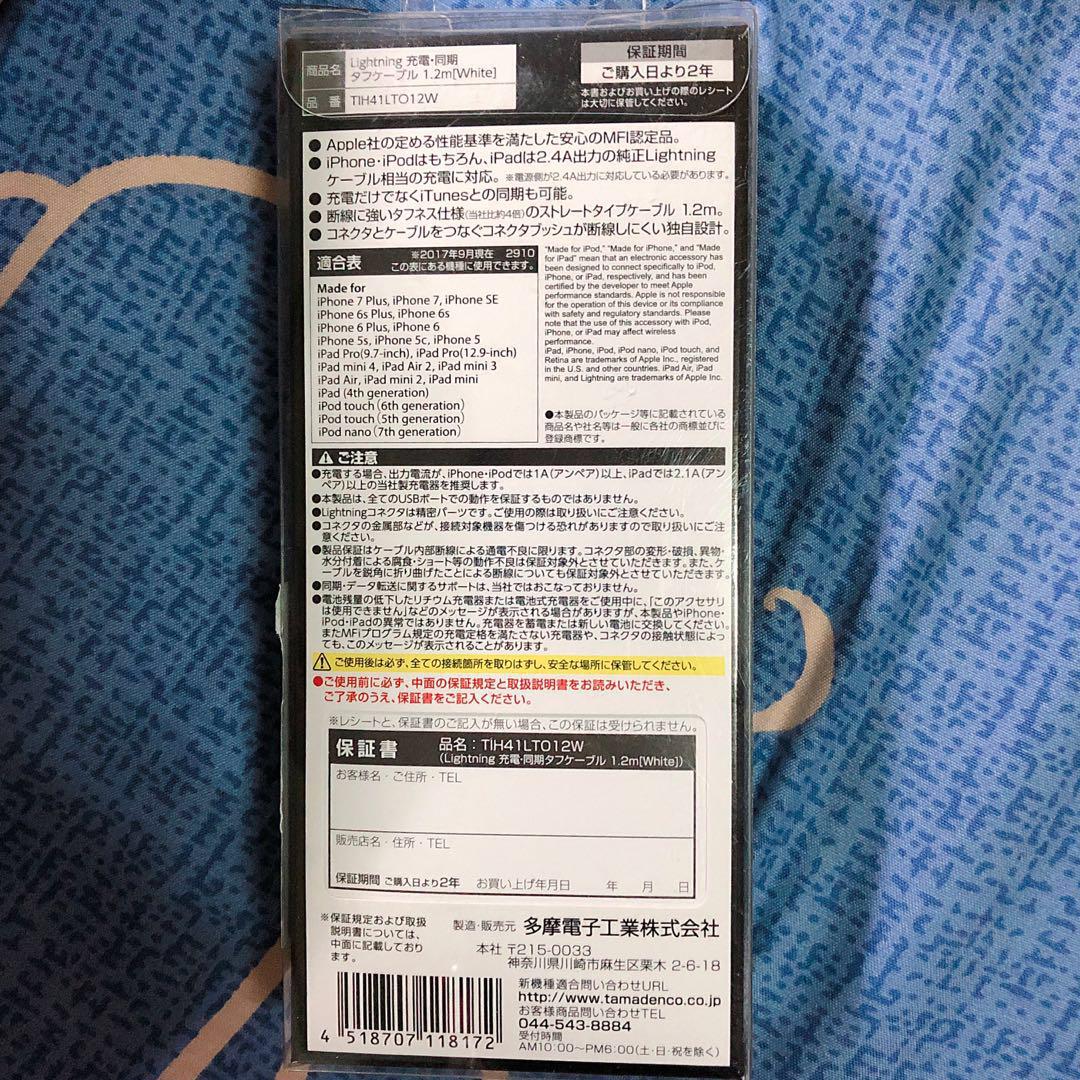 全新未拆現貨tama S Apple Mfi 高強度充電線資料傳輸線蘋果原廠認證 多摩電子 耐彎折抗拉伸編織線材 手機平板 手機平板週邊在旋轉拍賣