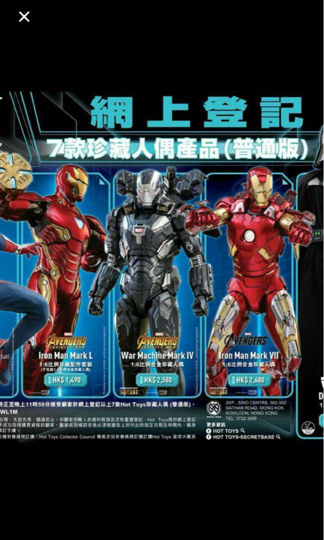 Hot toys war machine top mark 7
