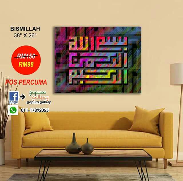 Kaligrafi Kufi Home Furniture Home Decor On Carousell