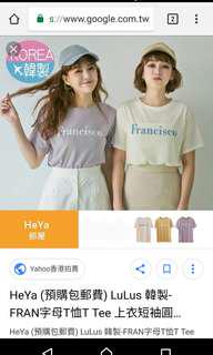 韓製杏色字母T恤