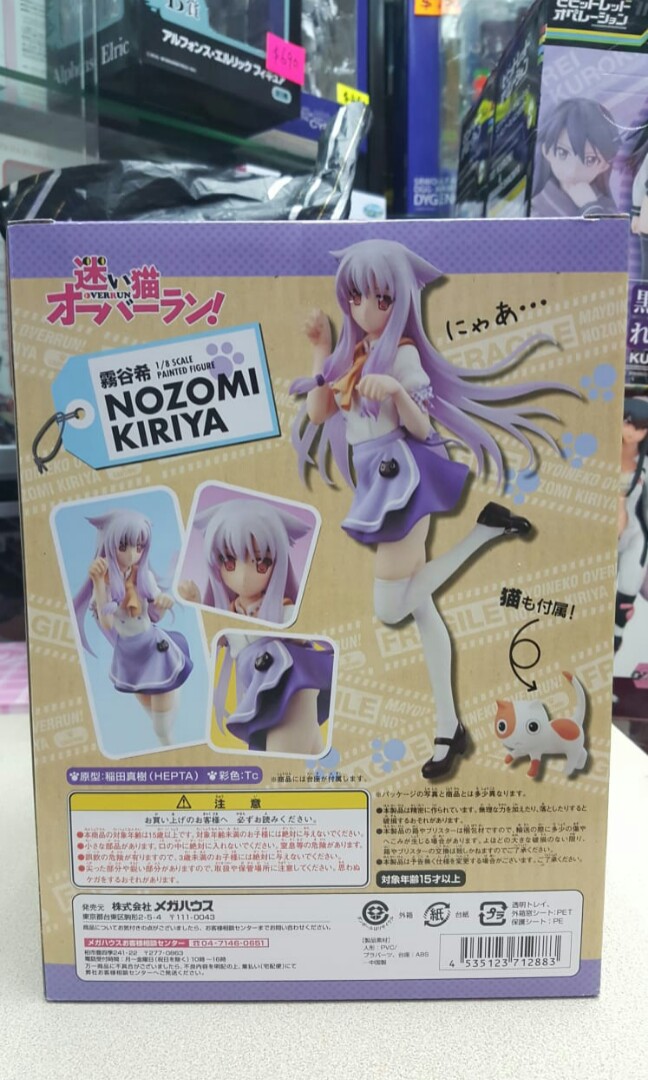迷途貓overrun 霧谷希1 8 Figure 興趣及遊戲 收藏品及紀念品 明星周邊 Carousell