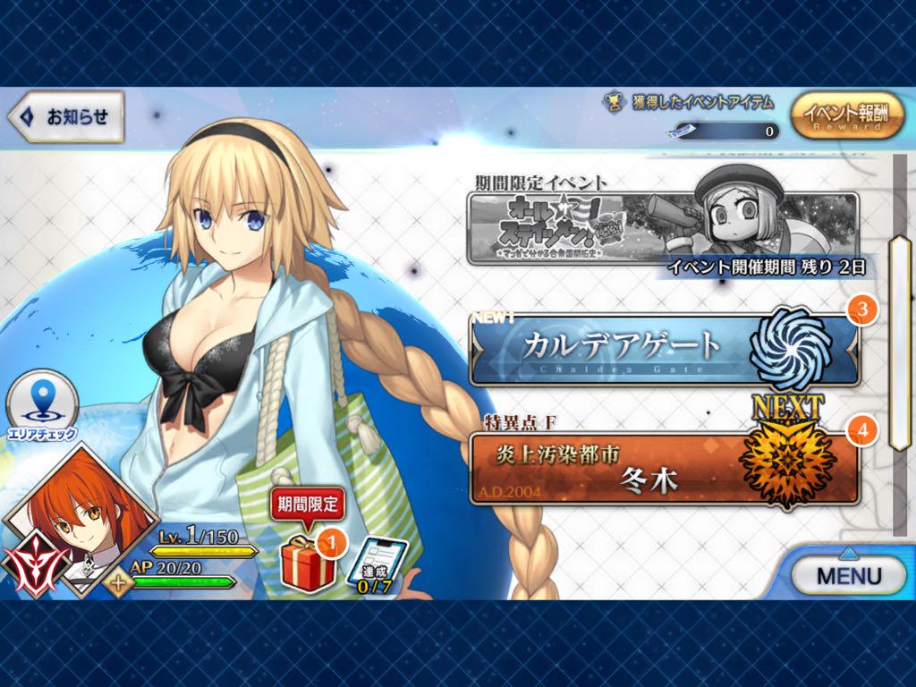 Fgo Fate Grand Order 帳號初始帳198石5寶泳裝貞德 興趣及遊戲 玩具 遊戲類 Carousell
