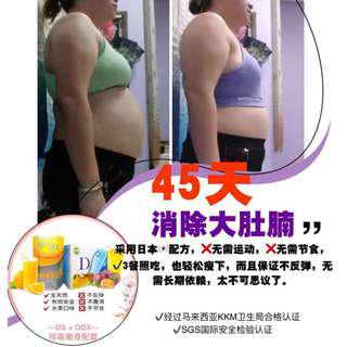 DS+O'DX瘦身排毒果汁