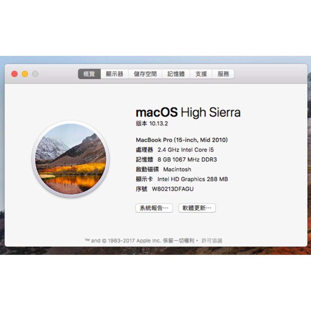 二手 Apple MacBook Pro 15吋 2010/8G/SSD240GB 銀 台北市可面交