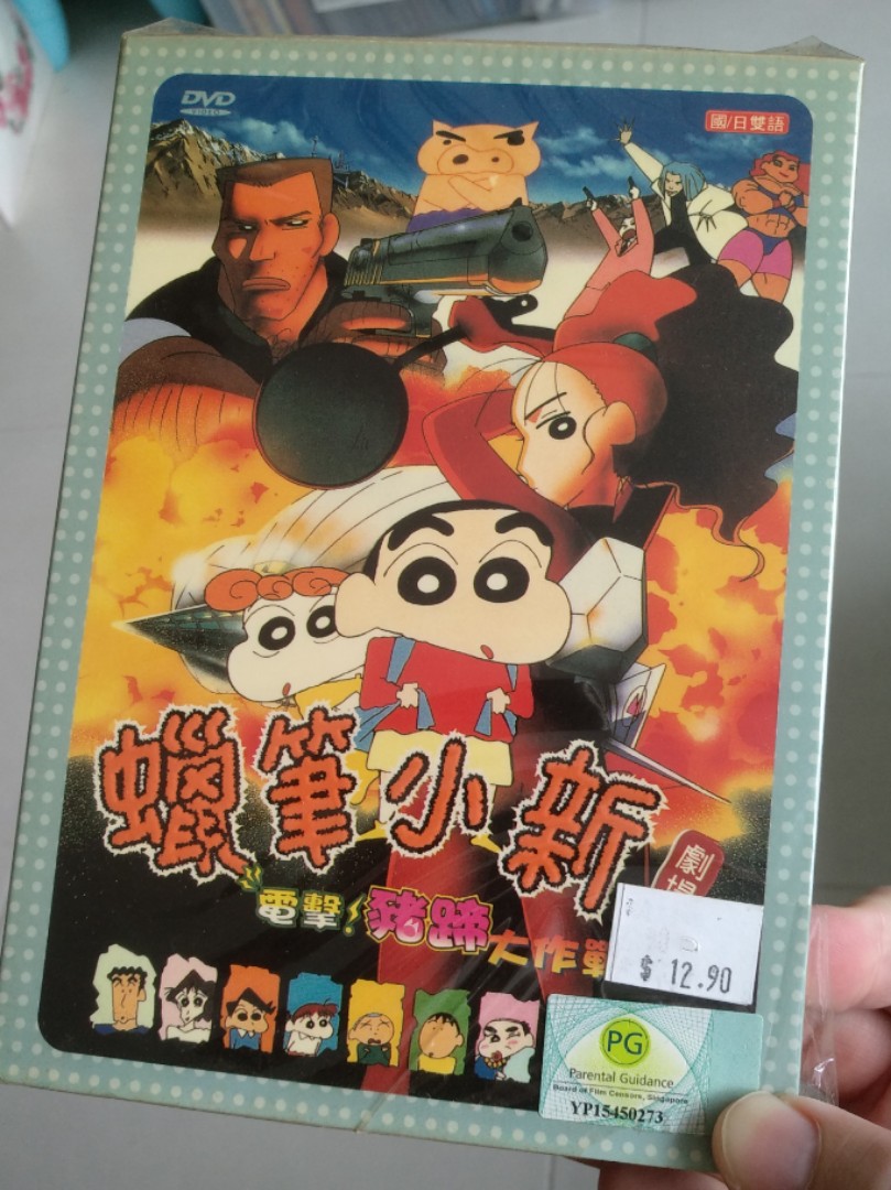 Crayon Shin-chan: Blitzkrieg! Pig's Hoof's Secret Mission Dvd, Hobbies - Crayon Shin Chan Blitzkrieg Pig's Hoof's Secret Mission