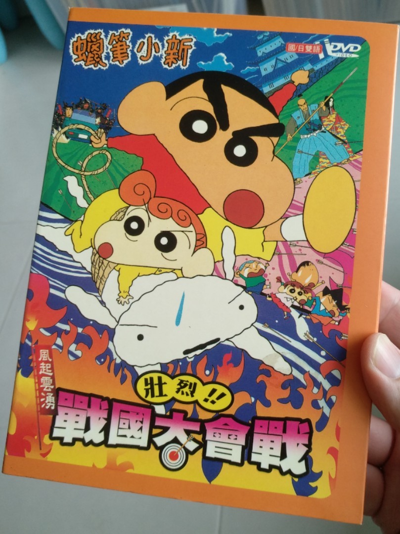 Crayon Shinchan Fierceness That Invites Storm! The Battle of the