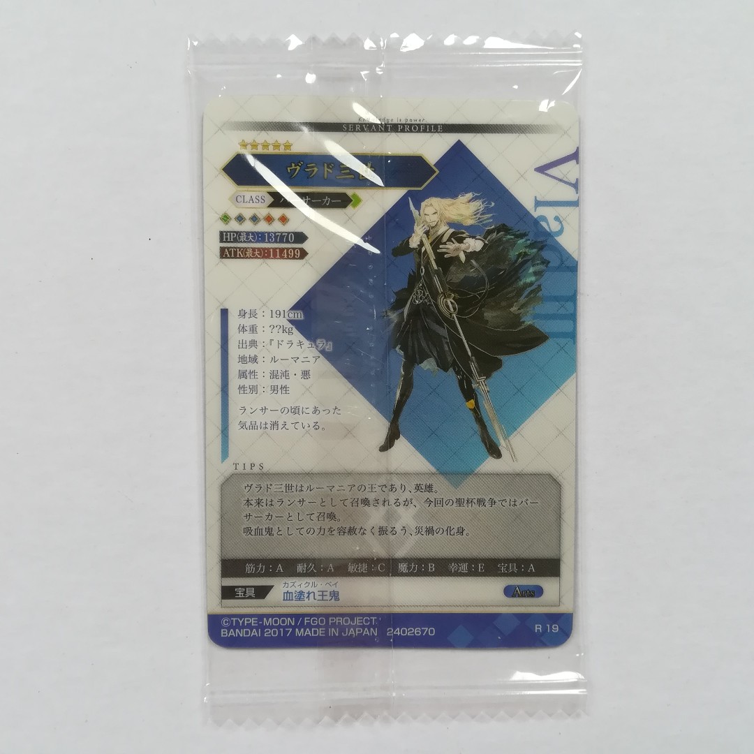 Fate Grand Order Wafer Card Mhx Alter Vol 3 R19 Japanese Anime Prohost Other Anime Collectibles