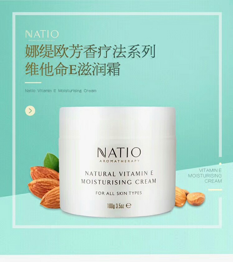natio vitamin e cream