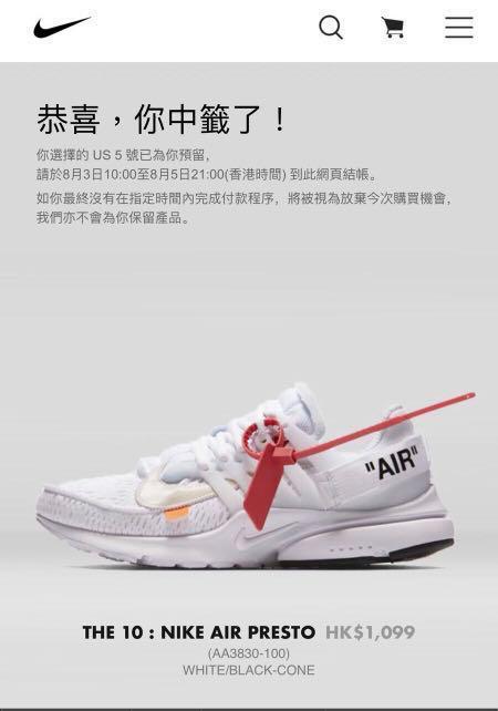 Nike Presto X Off-White The Ten (抽獎)(全新)(不收1000蚊紙幣), 女裝