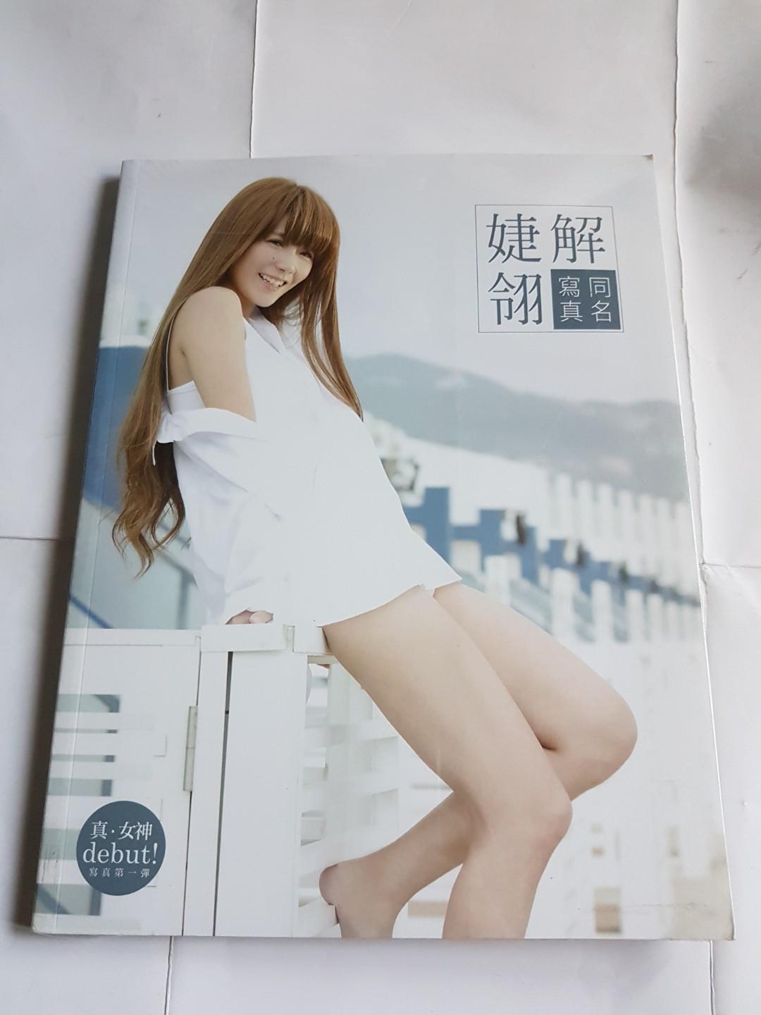 解婕翎 同名写真集pictorial Hobbies Toys Stationery Craft Art Prints On Carousell