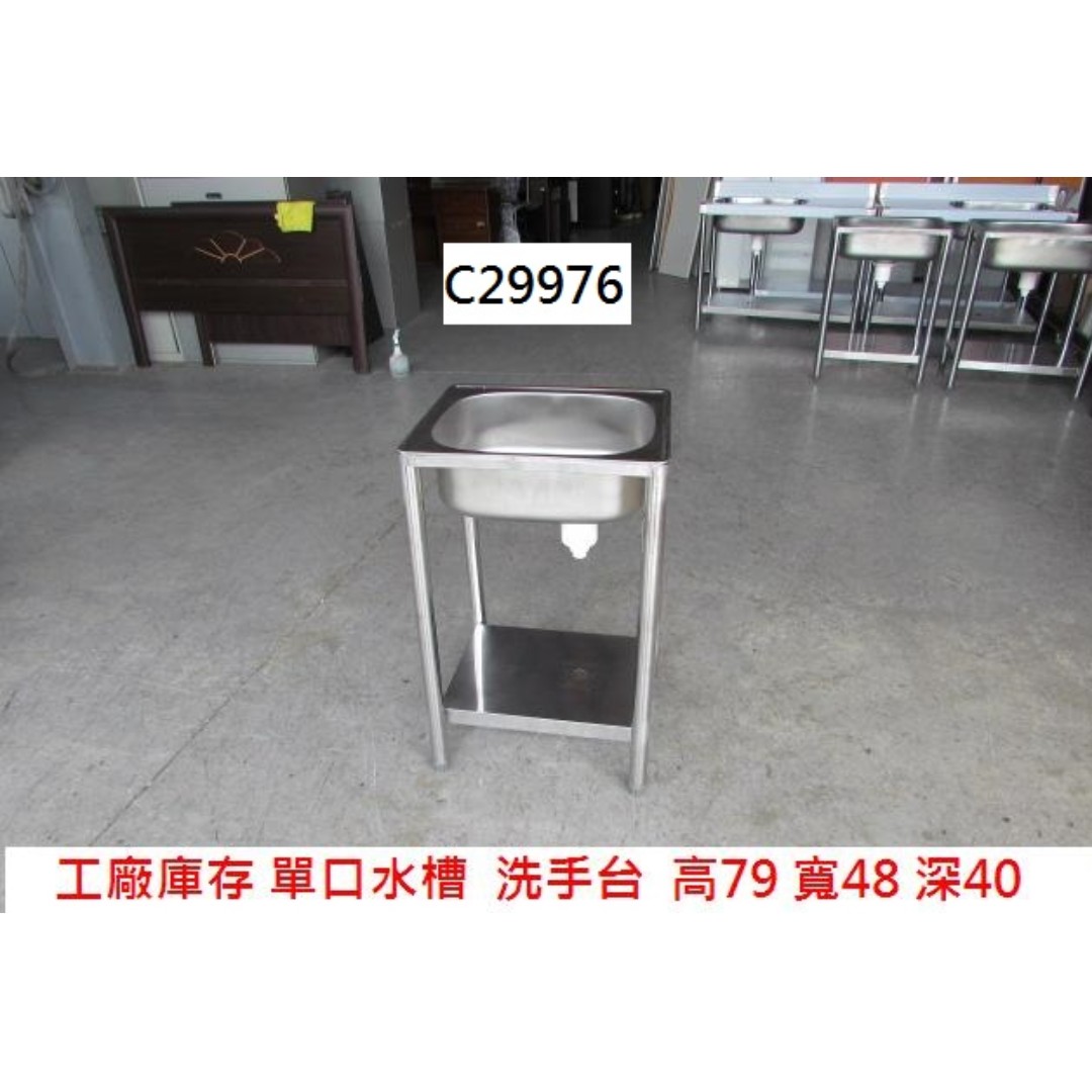 樂活二手商店 C 不銹鋼左洗水槽洗手台 台中二手家具 收購二手家具 中古家具 估價回收傢俱 居家生活 傢俱 其他在旋轉拍賣