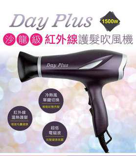 紅外線護髮吹風機
