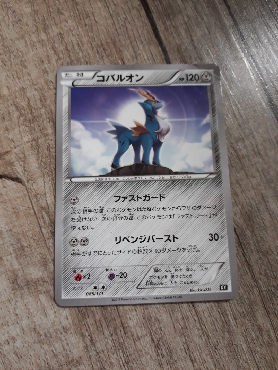 Coballion Japanese Card Toys Games Board Games Cards On Carousell