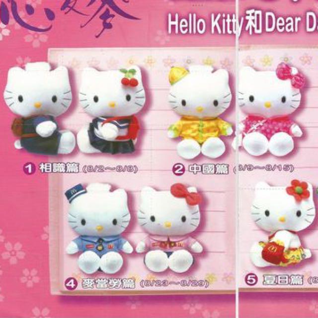 hello kitty and dear daniel mcdonalds wedding