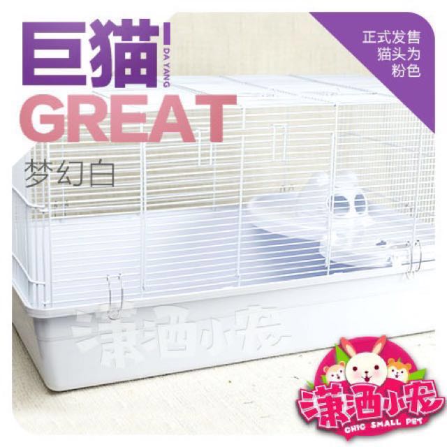 hamster cage white