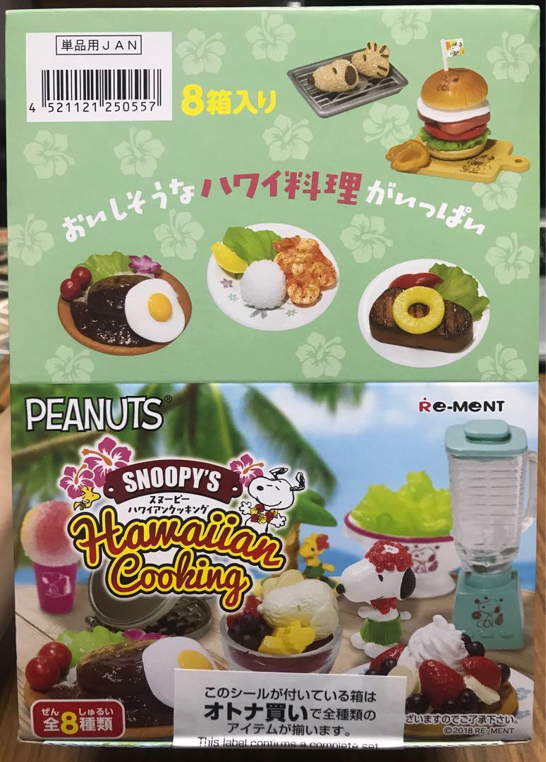 Snoopy S Hawaiian Cooking Complete Set Toys Games Bricks Figurines On Carousell Snoopy S Hawaiian Cooking Complete Set Toys Games Bricks Figurines On Carousell