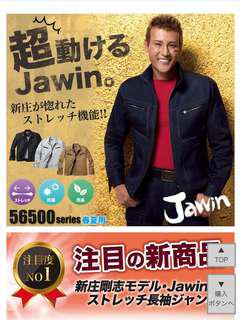 Jawin Korea Work Uniform No.1
