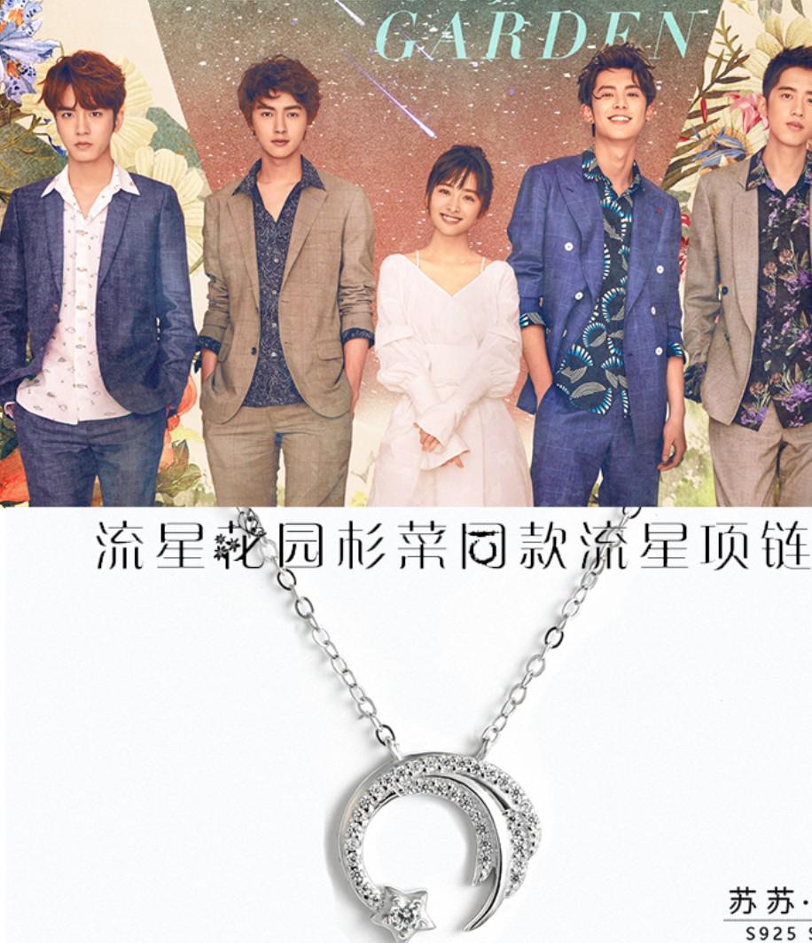 Instocks Available Meteor Garden 2018 Necklace 925 Silver