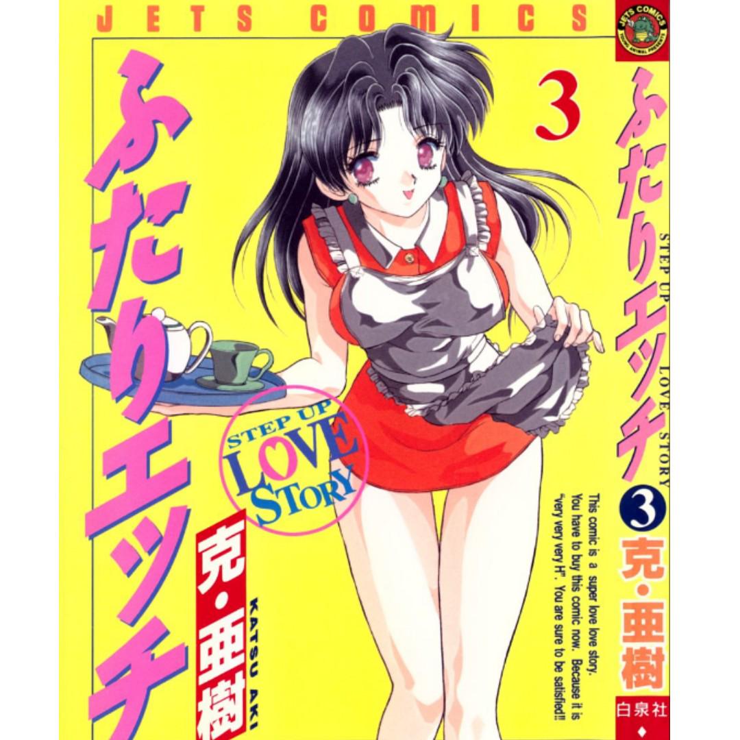Wallpaper Futari Ecchi 03 Ebook Komik Buku Alat Tulis Komik Dan Manga Di For iPhone Free