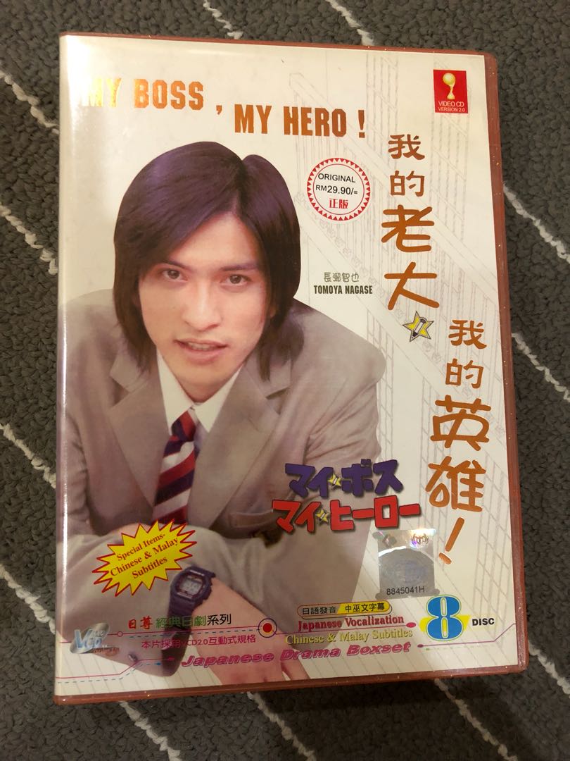 Boss season 1 japanese drama watch online discount