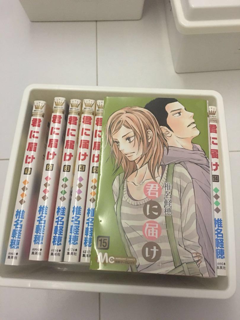 Kimi Ni Todoke 君に届け Manga Books Stationery Comics Manga