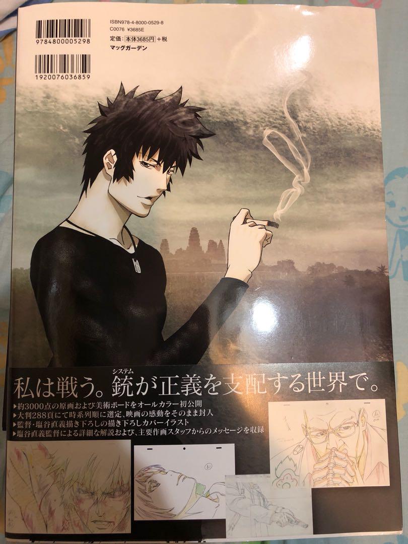 Psycho Pass 心理測量者電影原畫習 書本 文具 漫畫 Carousell