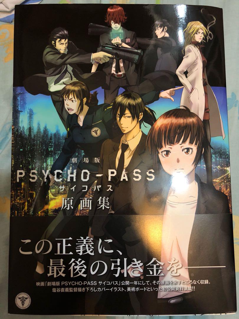 Psycho Pass 心理測量者電影原畫習 興趣及遊戲 書本 文具 漫畫 Carousell