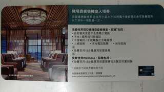 環亞 香港國際機場貴賓室入場券