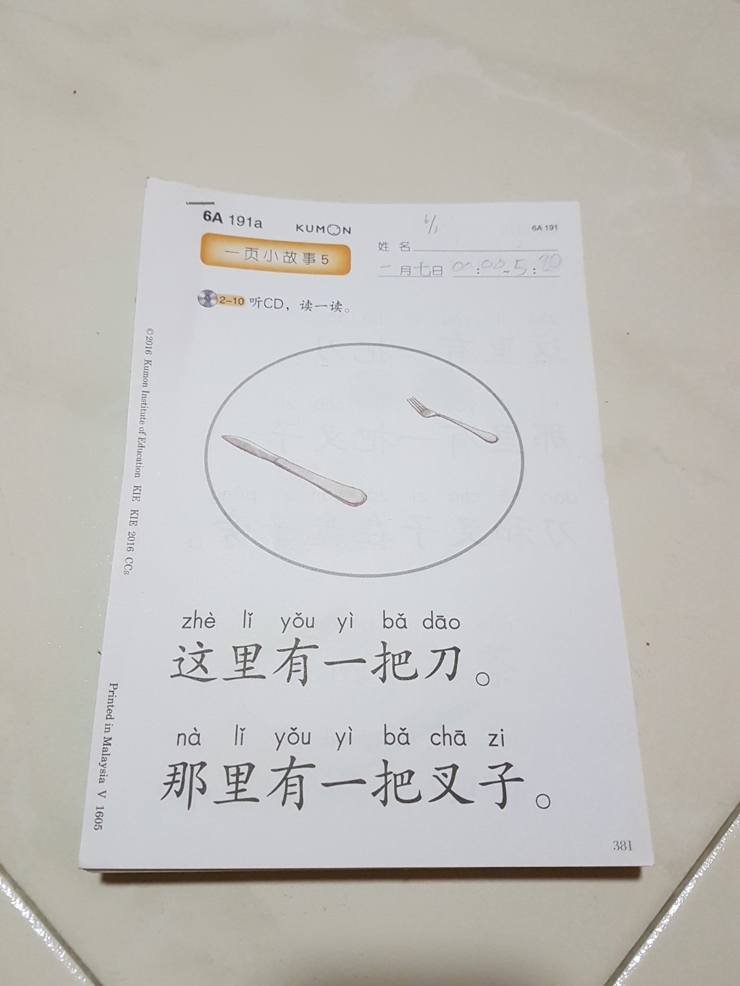 😊400pgs Lvl 6A Kumon Chinese worksheets, Books & Stationery, Children's