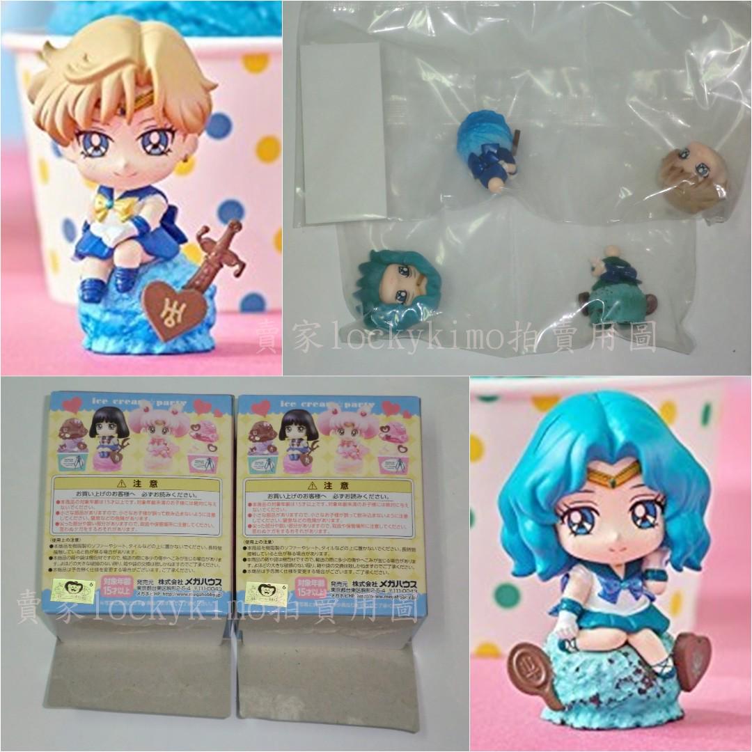美少女戰士冰淇淋派對水手天王星水手海王星日版公仔景品 Q版mh 天王星仙子海王星仙子天王瑤海王滿 玩具 公仔在旋轉拍賣