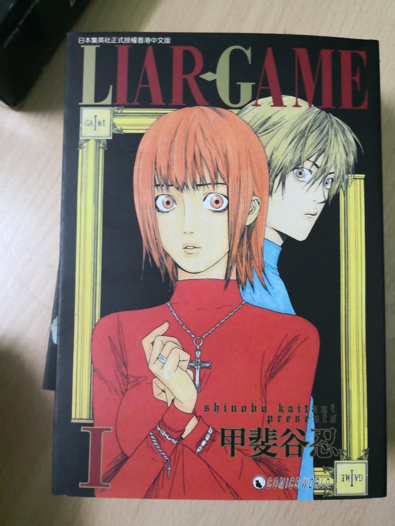 漫畫liar Game 1 4 Books Stationery Comics Manga On Carousell