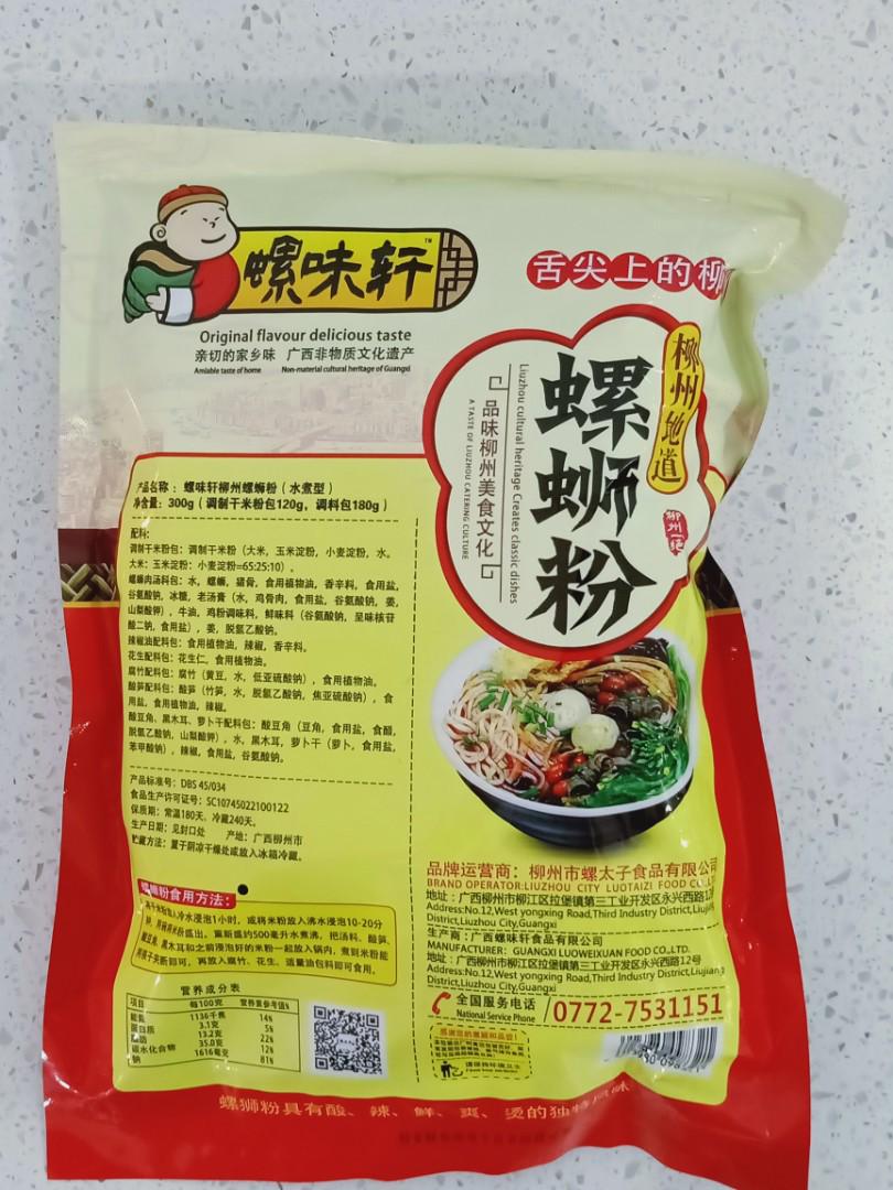 Instant Luosi Rice Noodles, Food & Drinks, Rice & Noodles on Carousell