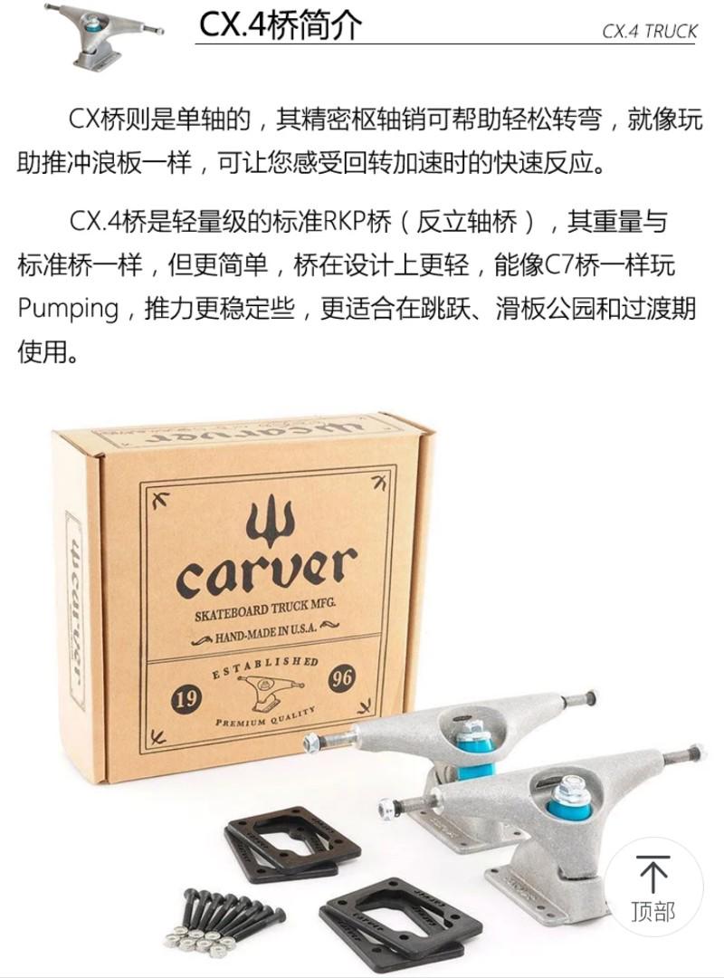 ■購入の割引■　未使用品　Carver Lost　V3　Rocket　CX4　Raw　30