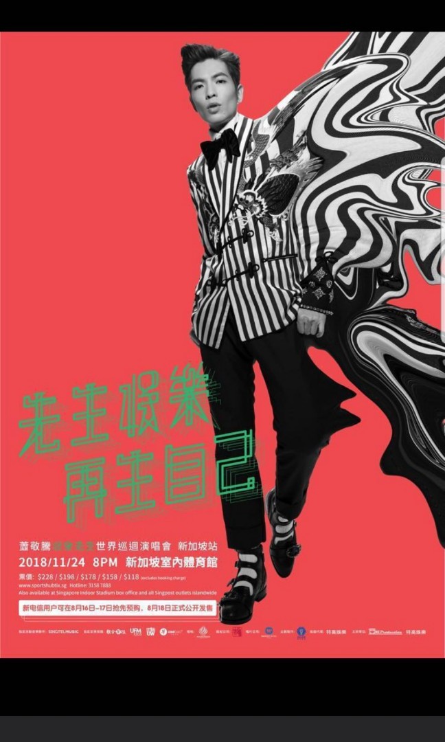 Jam Hsiao Cat 1 Ticket Super Vip Tickets Vouchers Event Tickets On Carousell