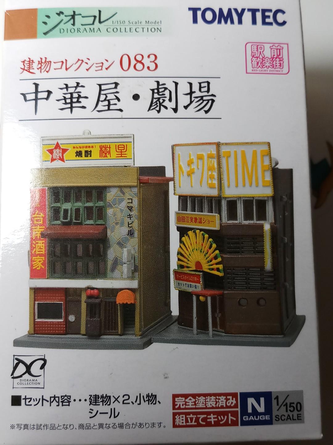全新現貨tomytec 083 中華屋劇院劇場建物情景1 150 模型 玩具 遊戲類 玩具 Carousell