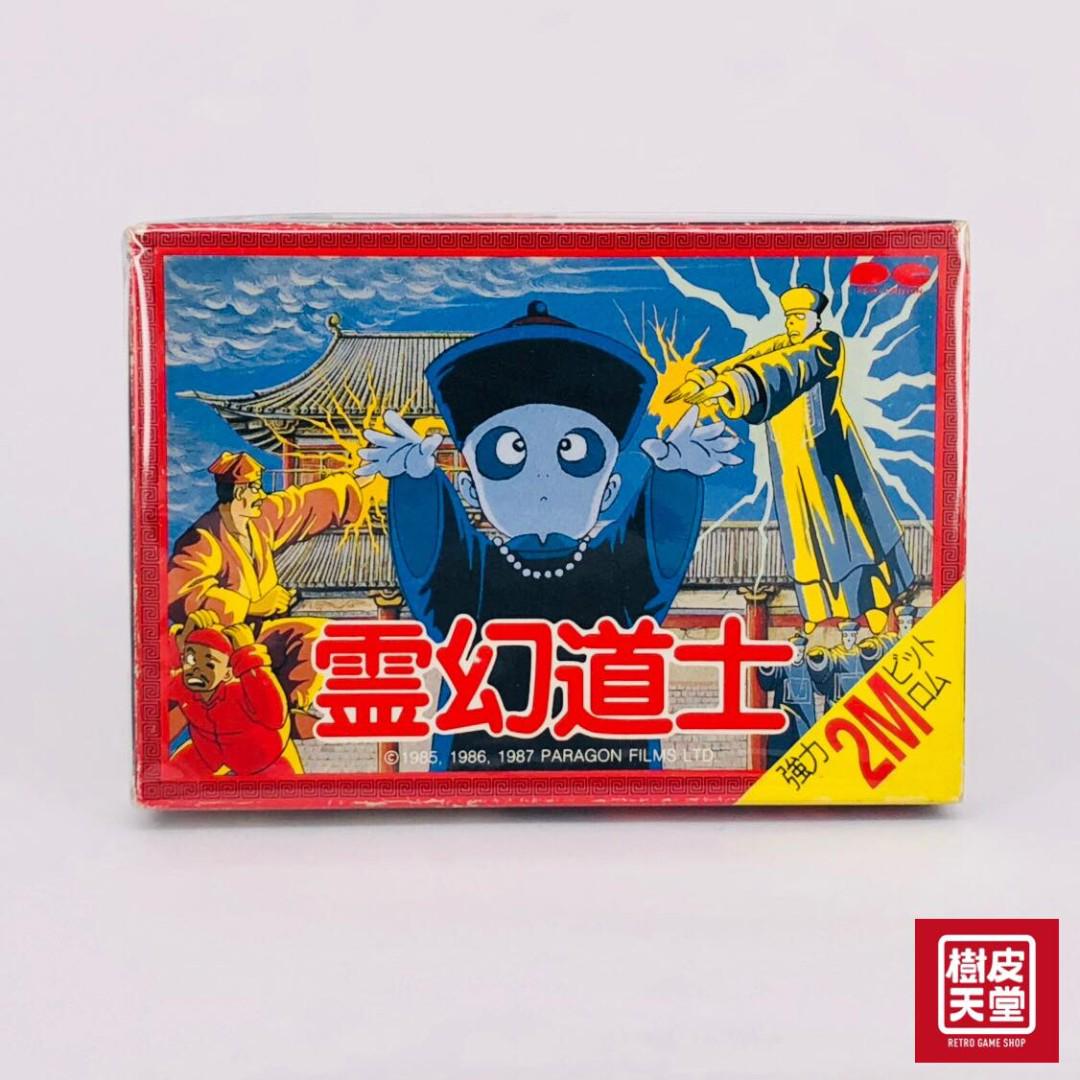 Fc 霊幻道士靈幻道士nintendo Famicom 遊戲機 遊戲機遊戲 Nintendo 任天堂 Carousell