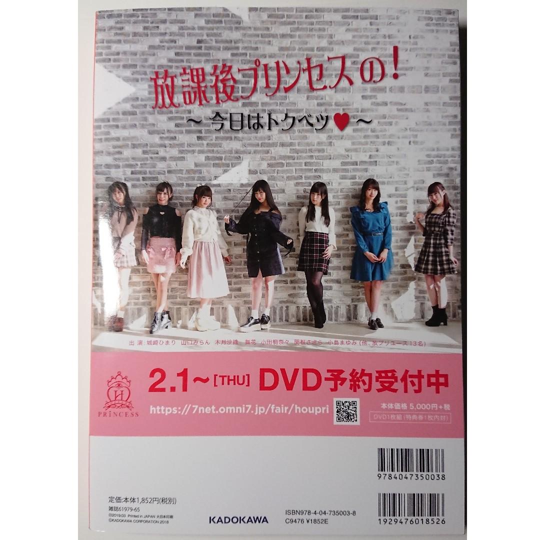 GIRLS-PEDIA 2018 WINTER 寫真集(NMB48 白間美瑠、加藤夕夏、大段舞依