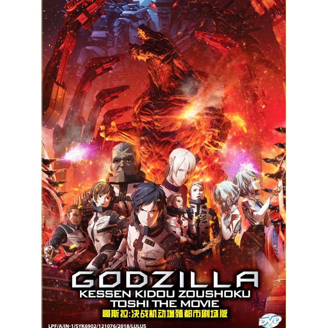 Godzilla Kessen Kidou Zoushoku Toshi The Movie Anime DVD (Eng Dub), Hobbies  & Toys, Music & Media, CDs & DVDs on Carousell