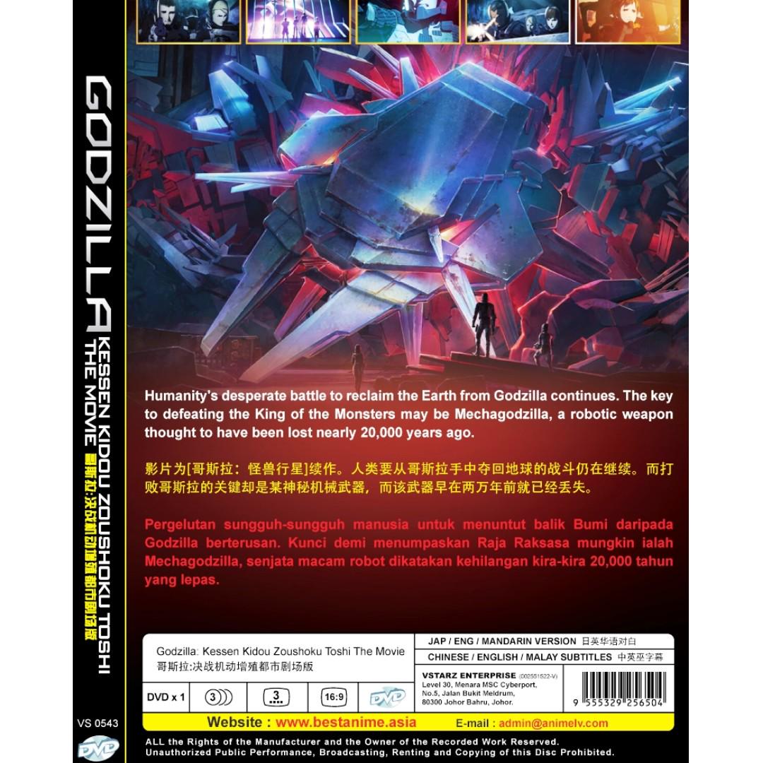 Get Wallpaper Godzilla Kessen Kidou Zoushoku Toshi The Movie Anime Dvd Eng Dub Free HD