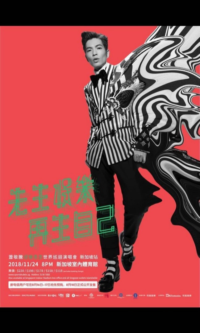 Jam Hsiao Concert PB1 ROW 12, Tickets & Vouchers, Event Tickets on