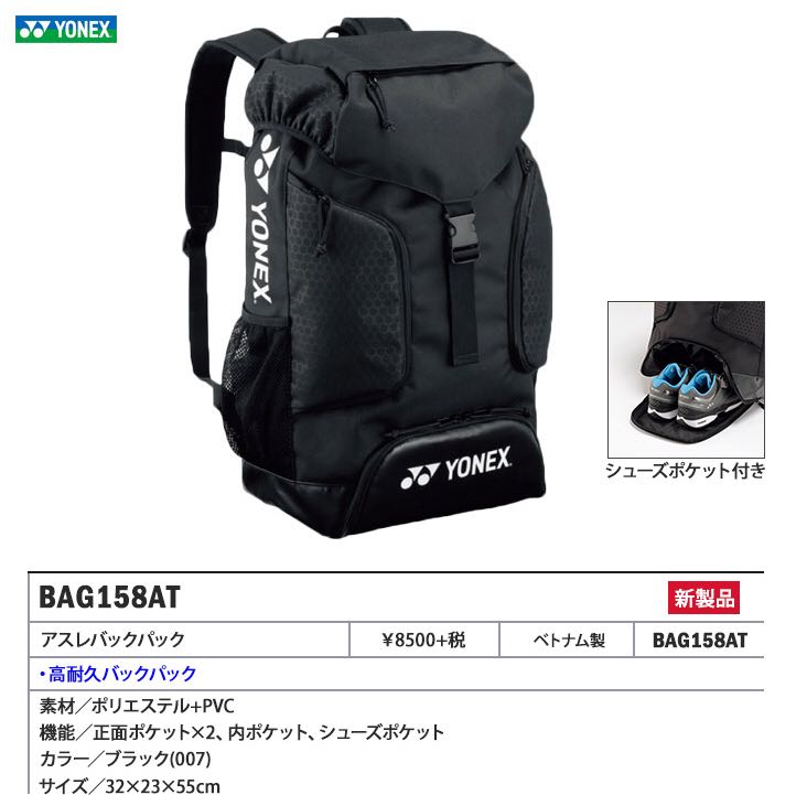 badminton backpack bag