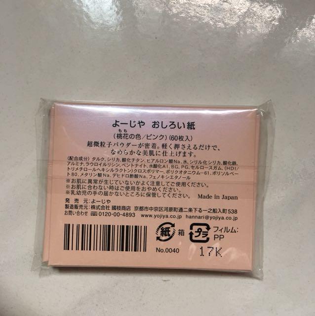 Kyoto Yojiya Blotting paper, Beauty & Personal Care, Face, Face Care on