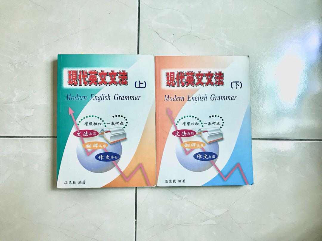 英文文法全攻略書籍 興趣及遊戲 書本及雜誌 教科書與參考書在旋轉拍賣